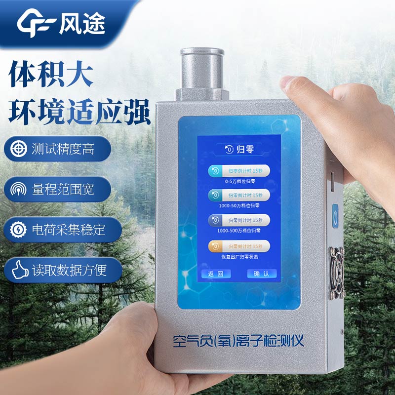 空氣負(fù)離子多少才好？
