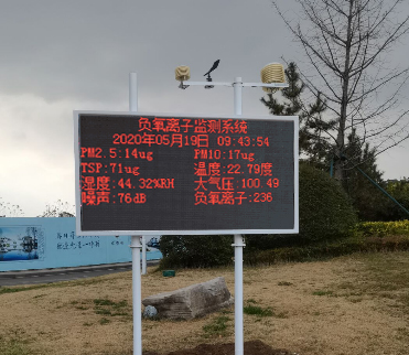 公園、景區(qū)負(fù)氧離子監(jiān)測系統(tǒng)