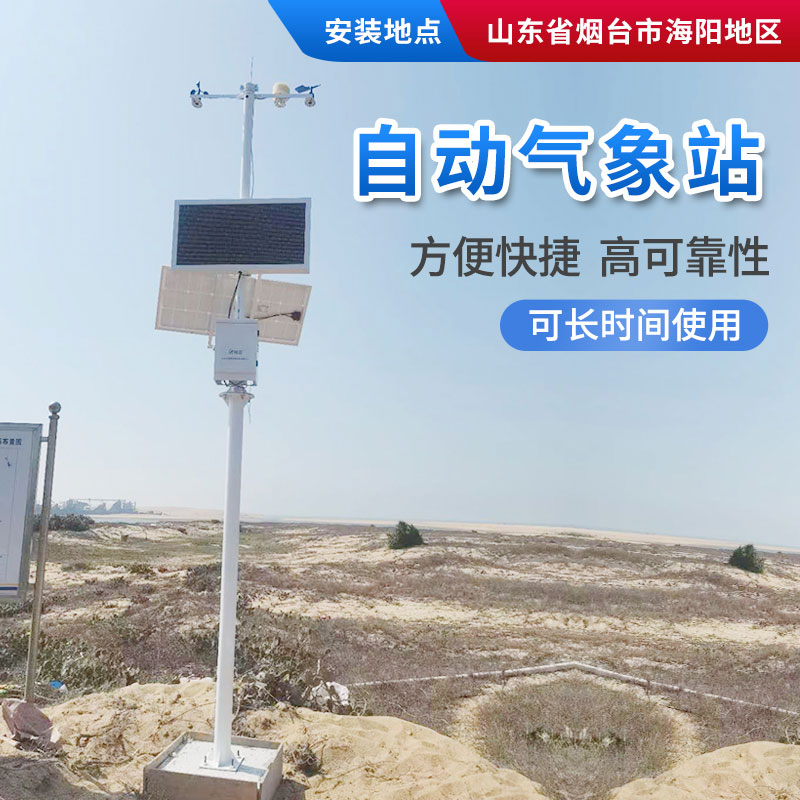 氣象站，為引種服務提供氣象資料！